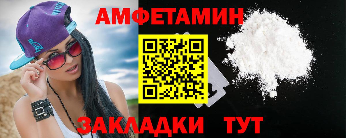 АМФ Premium Апатиты