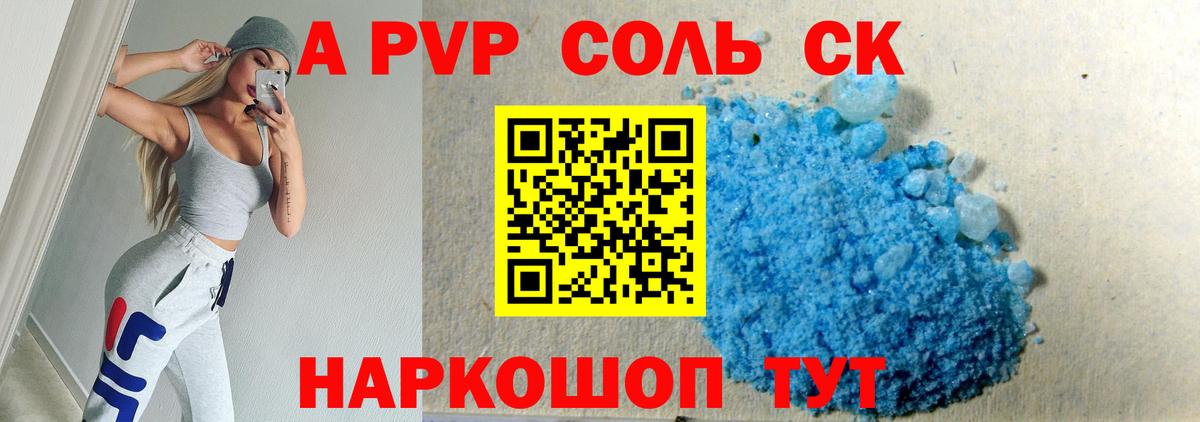Апатиты  Alpha PVP VHQ  Вход с VPN 