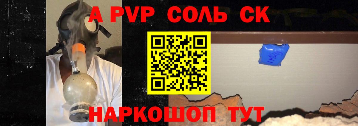 Alfa_PVP VHQ Апатиты