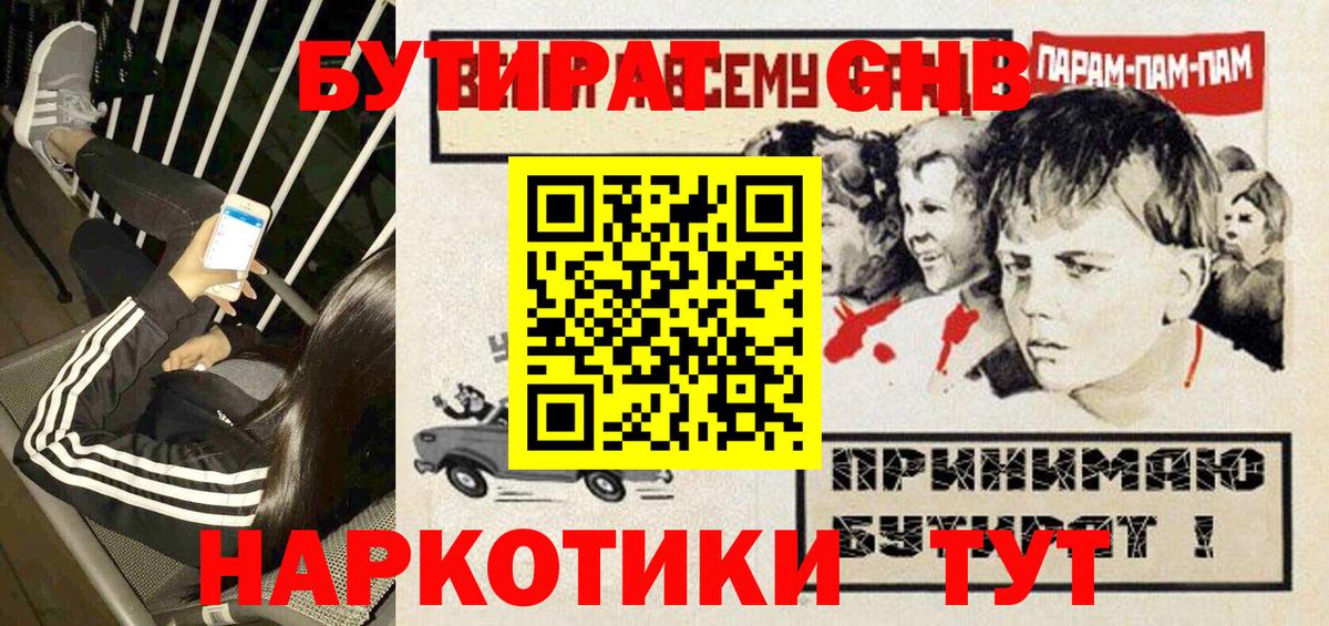 БУТИРАТ  БУТИРАТ буратино  Вход с VPN  Апатиты 