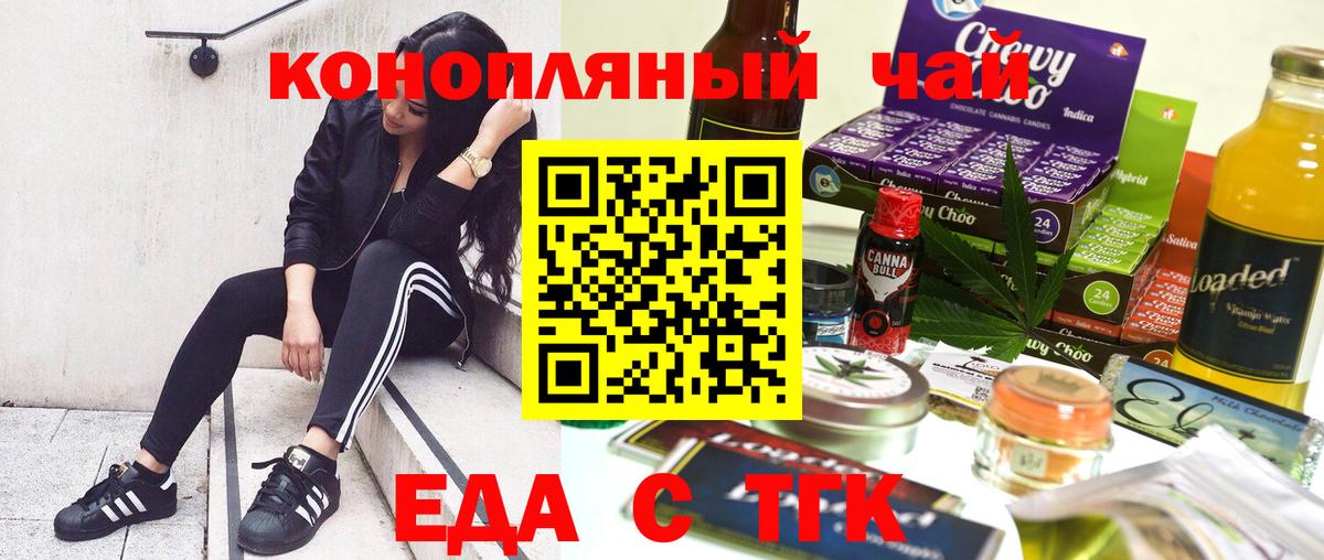 Апатиты  Cannafood конопля  Вход с VPN 
