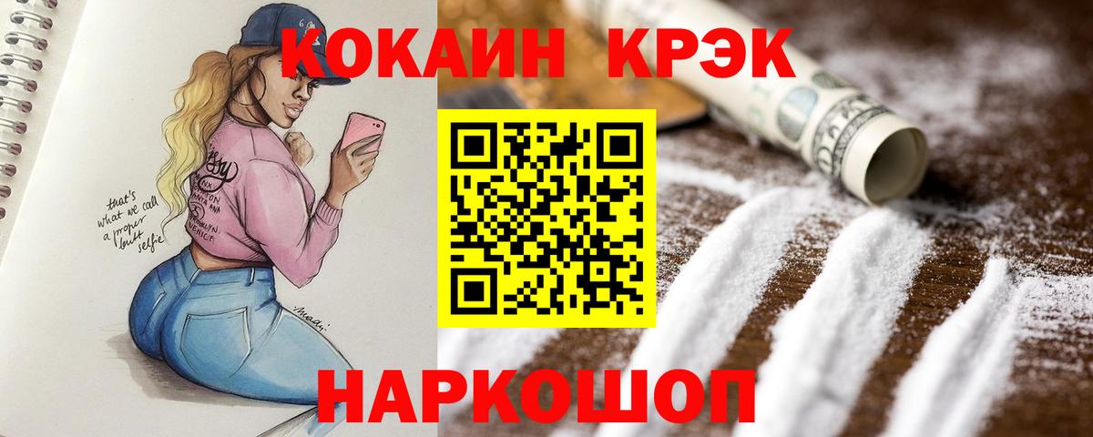 наркота  Вход с VPN  Кокаин  Cocaine FishScale  Апатиты  Cocaine 99% 
