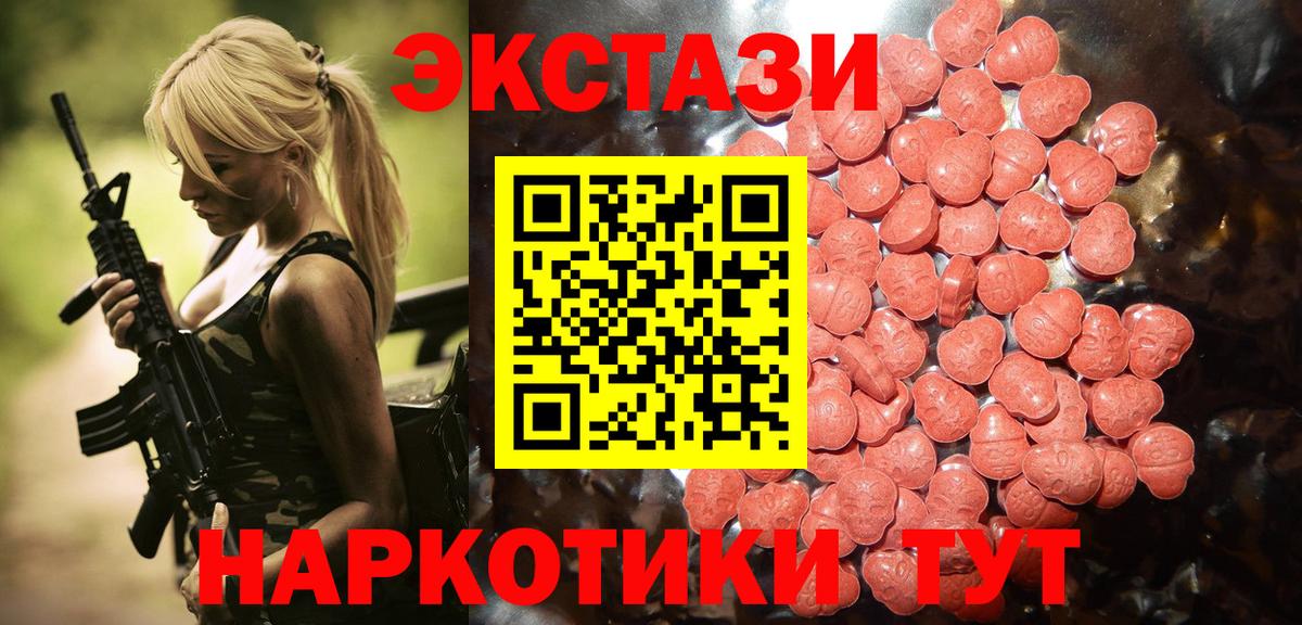 Ecstasy 280 MDMA Апатиты