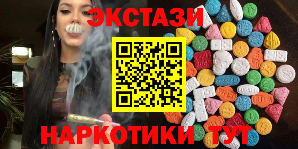 Апатиты  блэк спрут сайт  Вход с VPN  Ecstasy Cube  Экстази Cube 