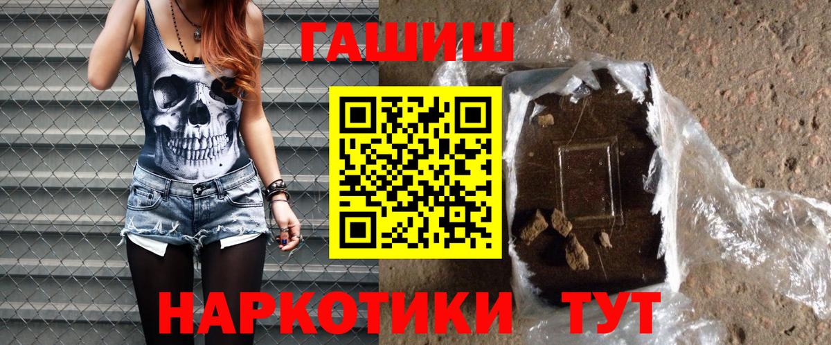 Гашиш гашик Апатиты