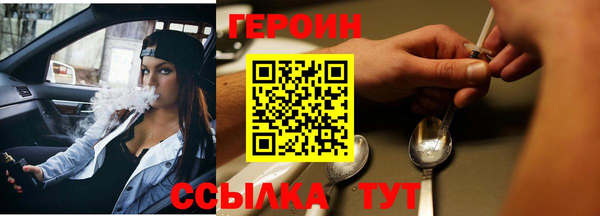 ГЕРОИН герыч Апатиты