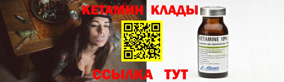 КЕТАМИН ketamine  Вход с VPN  Апатиты 