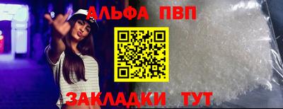 бутират Абакан
