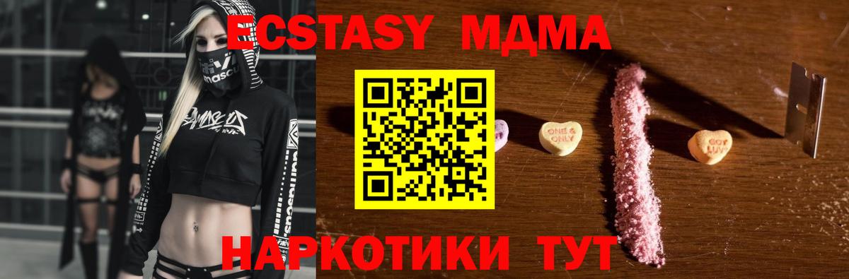 МДМА crystal  Вход с VPN  МДМА VHQ  Апатиты 