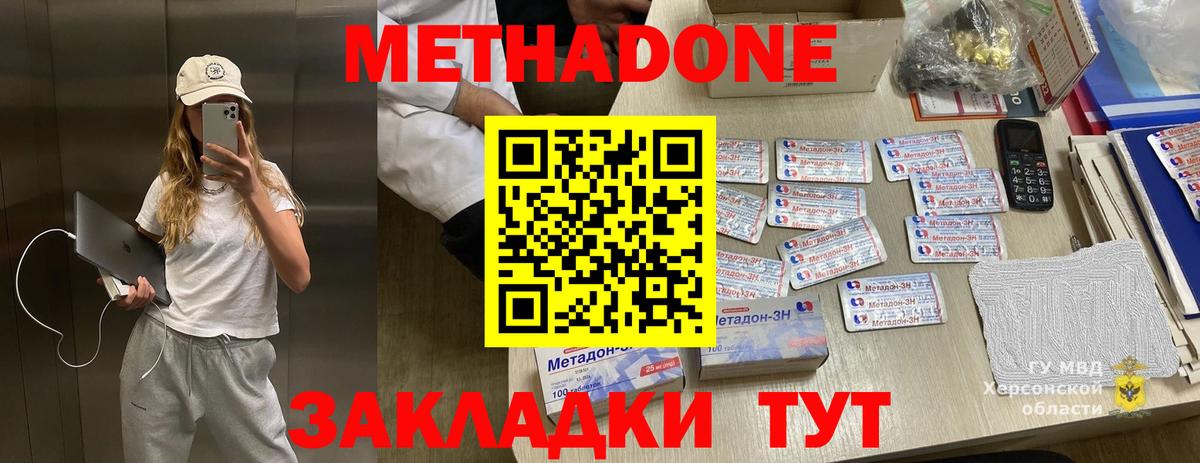 Апатиты  МЕТАДОН кристалл  Вход с VPN 