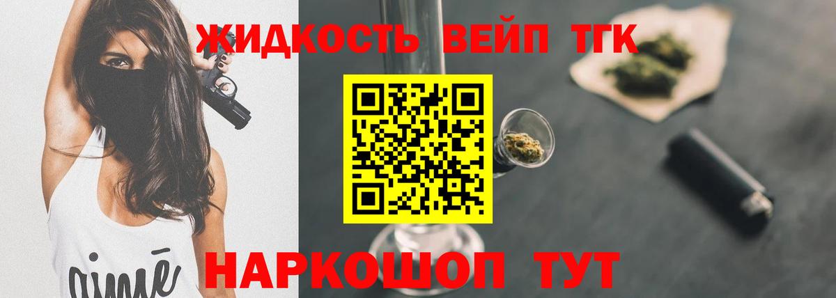 хочу наркоту  Дистиллят ТГК жижа  Вход с VPN  Апатиты 